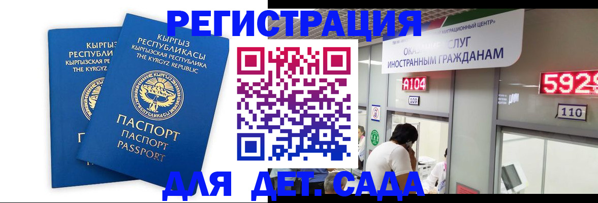 прописка регистрация в Юрюзани