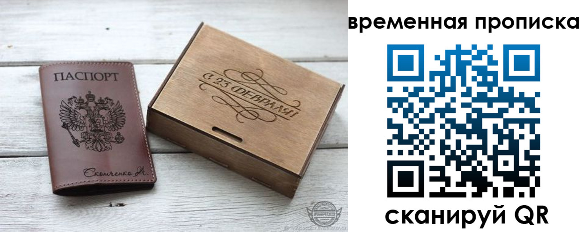 временная регистрация 2025 в Юрюзани