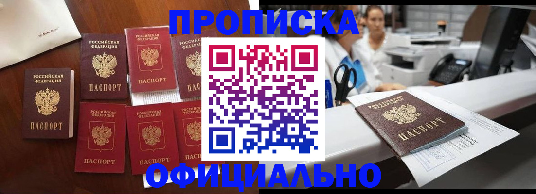 прописка в квартире в Юрюзани