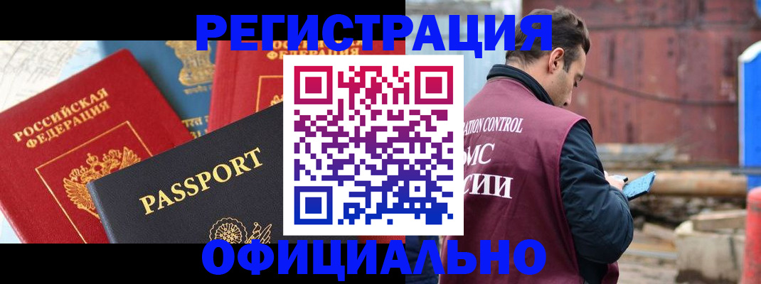 временная регистрация в квартире в Юрюзани